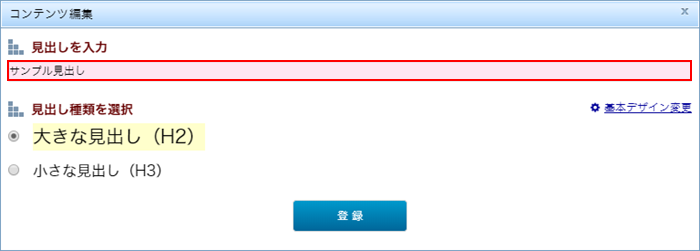 テキストを入力