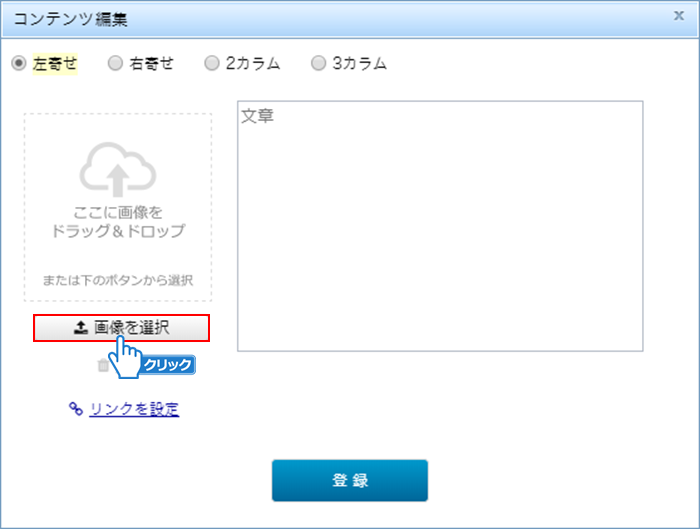 画像をアップロード