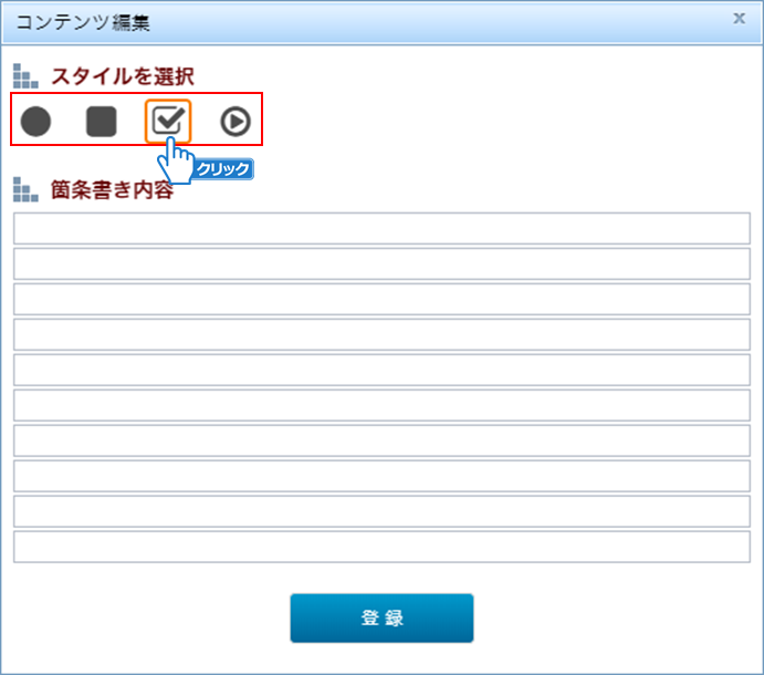 アイコンの選択