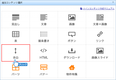 「余白」をクリック