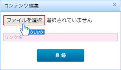 ファイルのアップロード