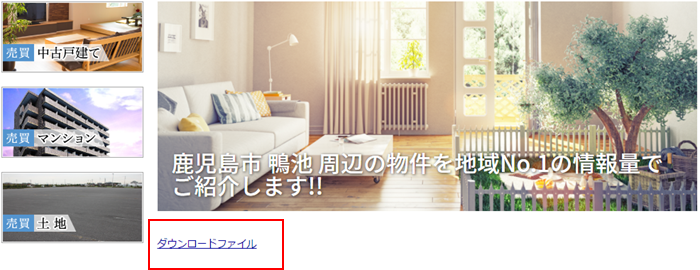 ダウンロード登録完了