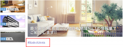 ダウンロード登録完了