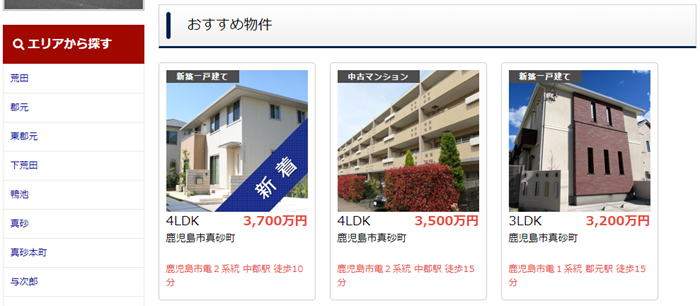 パーツの設定完了