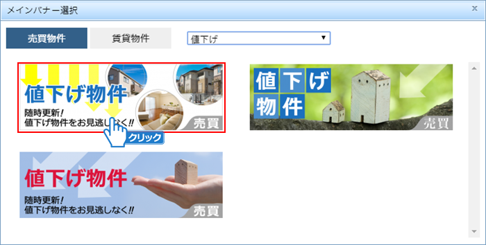 バナー画像を選択