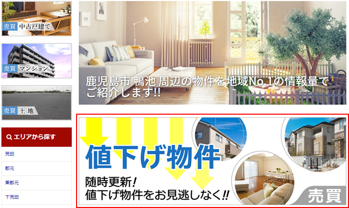 バナー登録完了