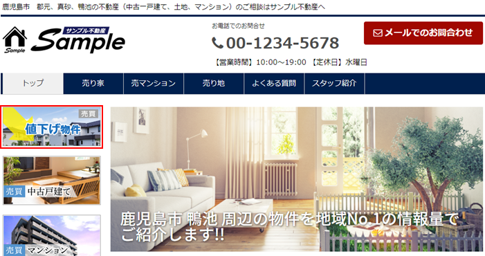 バナー登録完了