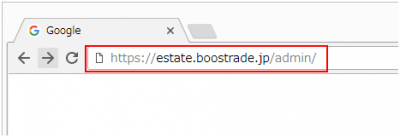管理システムのURLを入力します