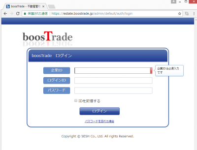 管理システムが開きます