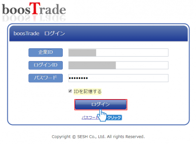 アカウント情報を入力します