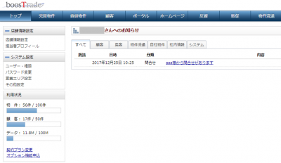 管理画面トップページが開きます