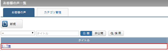記事の登録完了