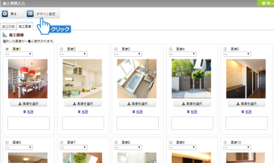 「デザイン設定」ボタンをクリック