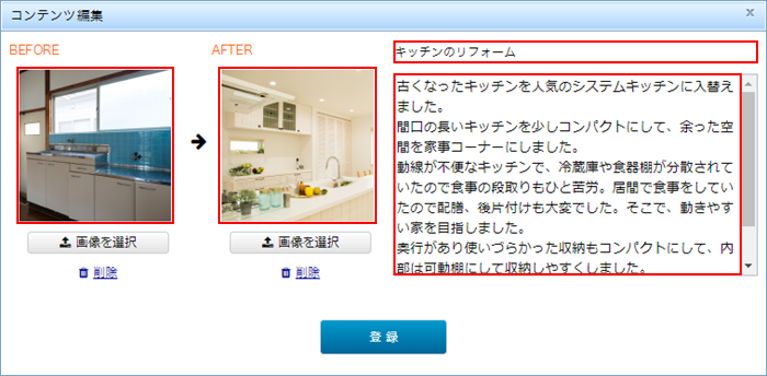 画像と文章を入力