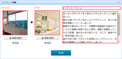 画像と文章を入力