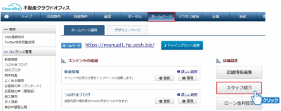 「登録」ボタンをクリック