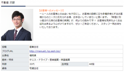 スタッフ登録完了