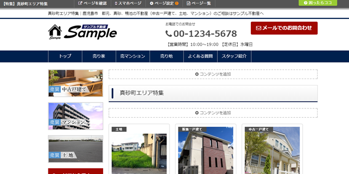 特集ページ画面の表示