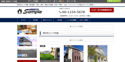 特集ページ画面の表示
