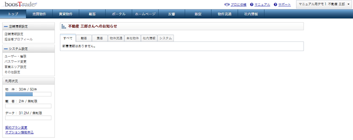 管理画面の表示