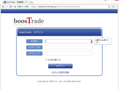 システムの管理画面を開きます
