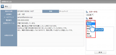 「種類」の変更