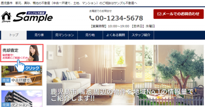 「売却査定」バナーをクリック