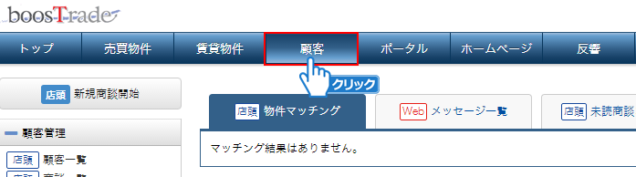 メニューの選択